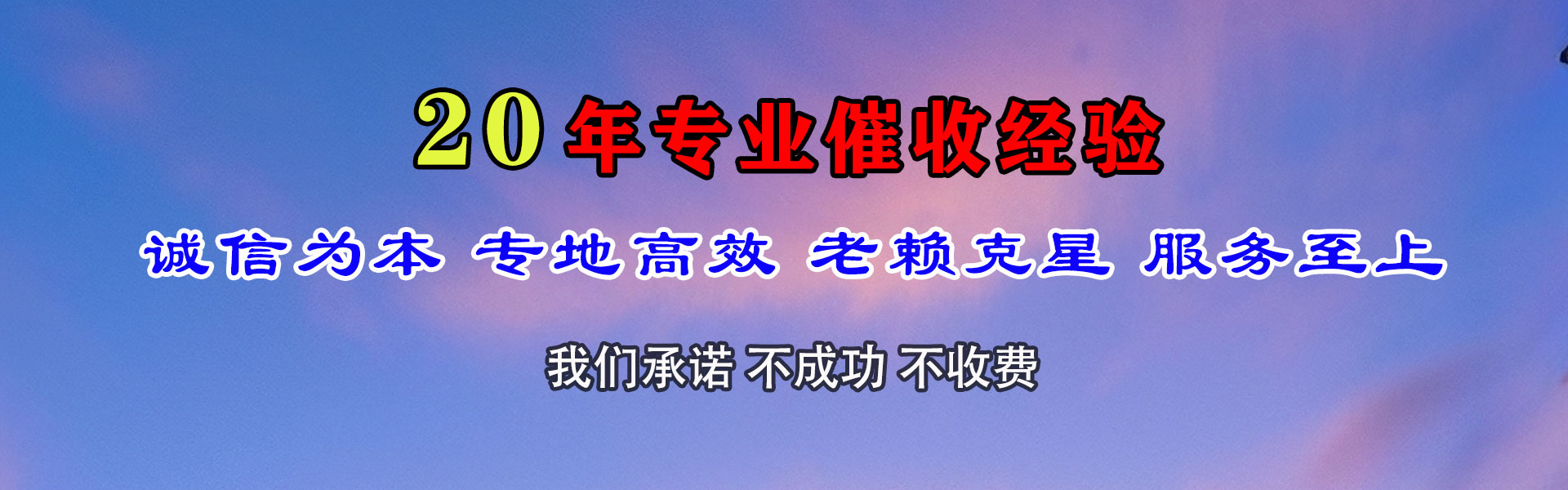 博兴追债公司